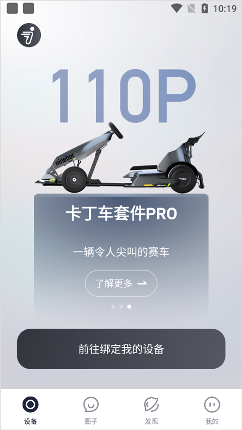 小米平衡车