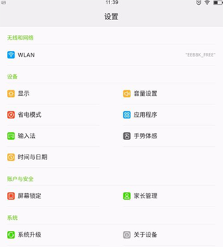 查看孩子学习情况1