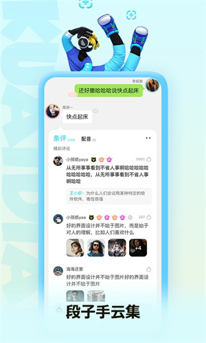 快点阅读官方正版 第3张图片