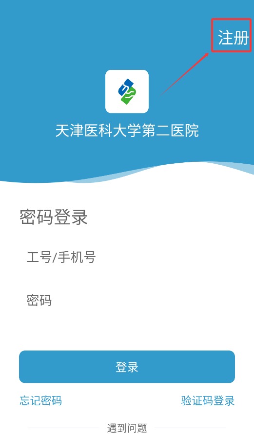 天津医科大学第二医院