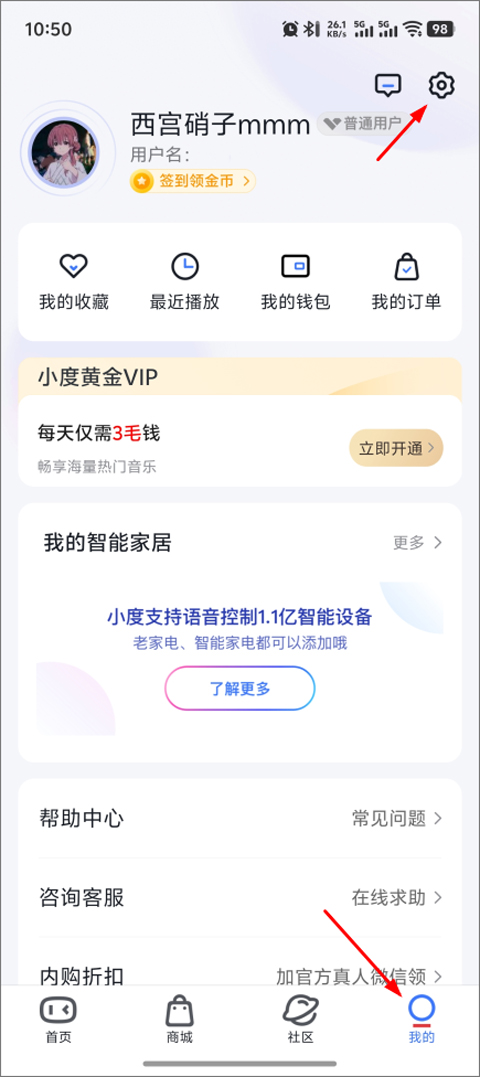 小度音箱