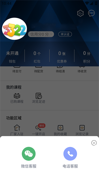 宝物志