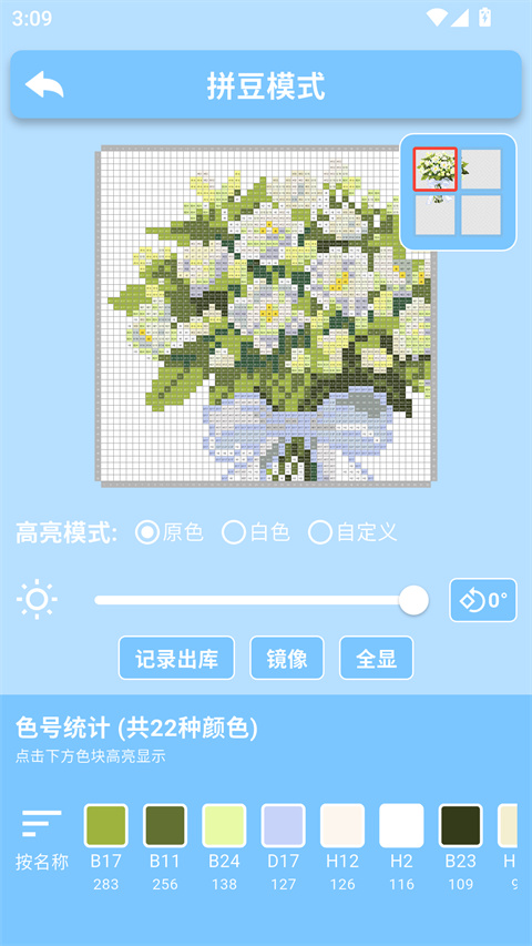 怎么使用截图4