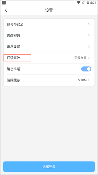 美的云邻社区