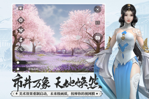 一梦江湖内购版无限元宝版 第2张图片