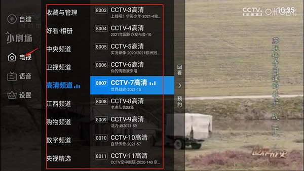 电视家复活版