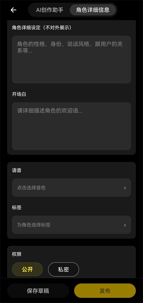角色创作教程截图3