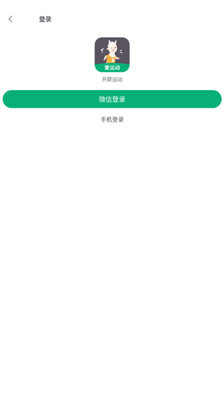 开薪运动