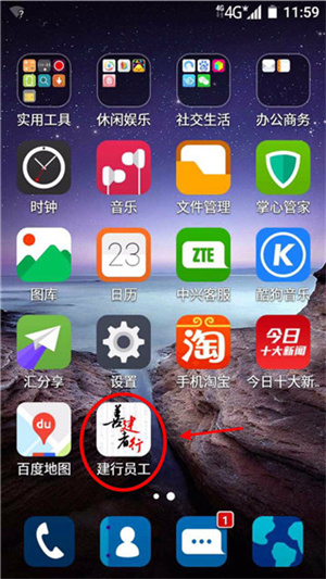 登录方法截图1