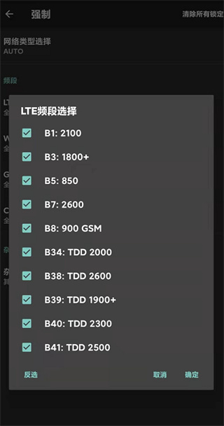 网络信号大师
