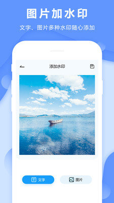 图片去水印专家最新版