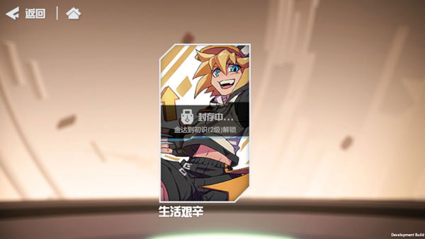 羁绊系统攻略截图7