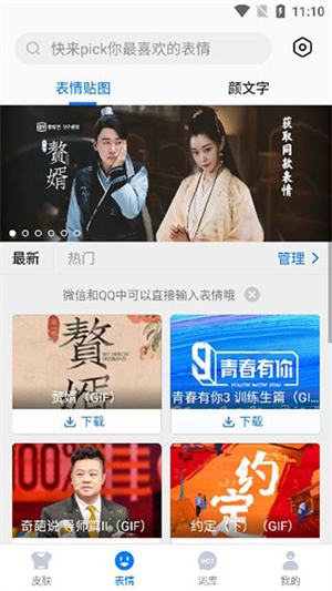 使用方法截图3