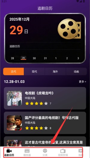 短剧来了播