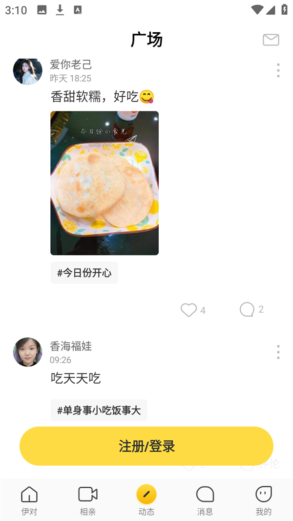 怎么使用3