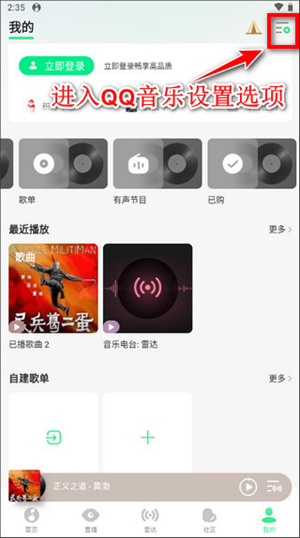下载音乐教程截图1