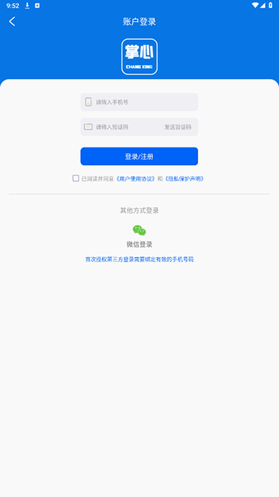 掌心长兴