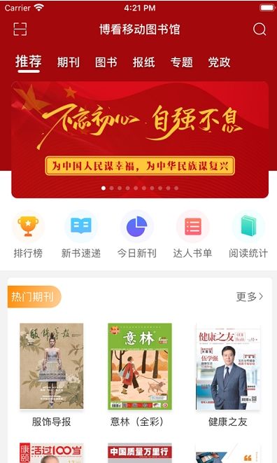 榴莲校园教师端