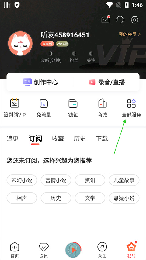 喜马拉雅FM