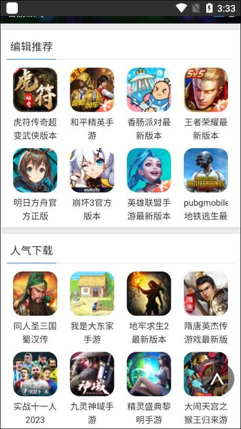 蜻蜓手游