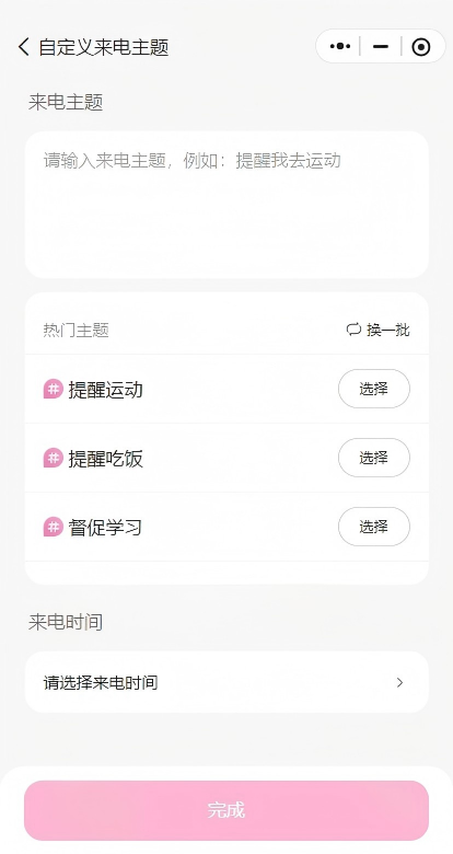 AI星朋友