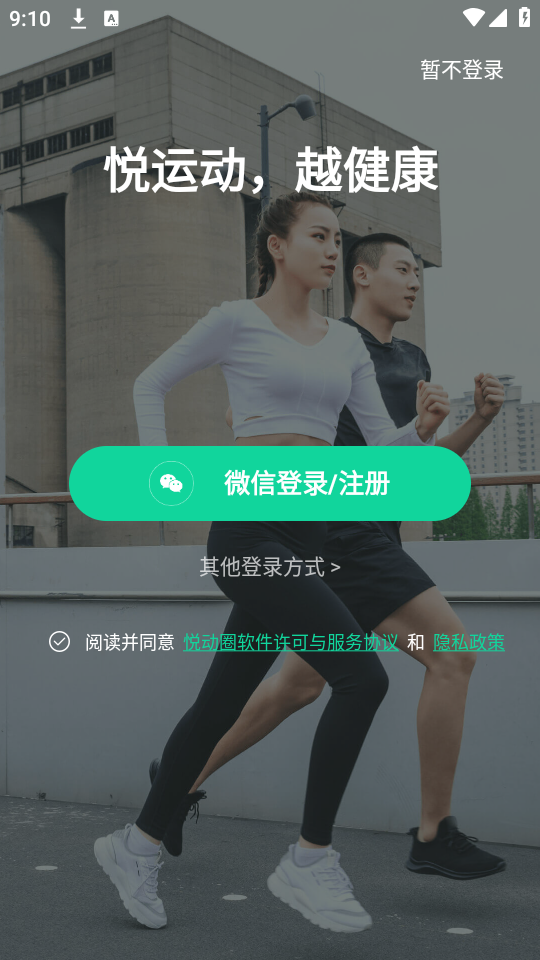 使用教程截图2