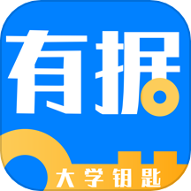 有据升学app官方版