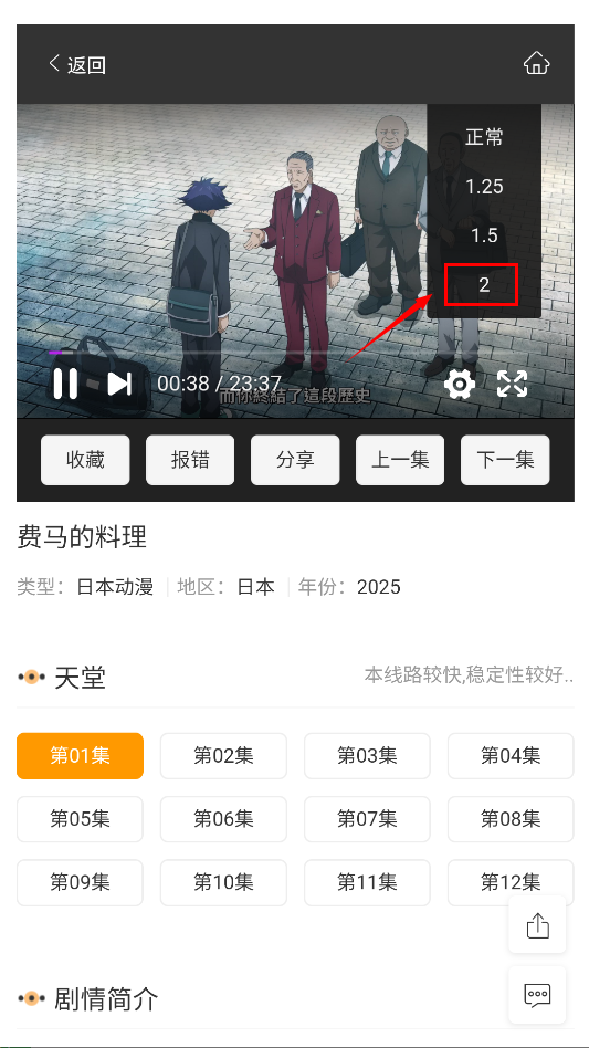 万能影视大全