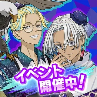 东京复仇者全国制霸之道手机版