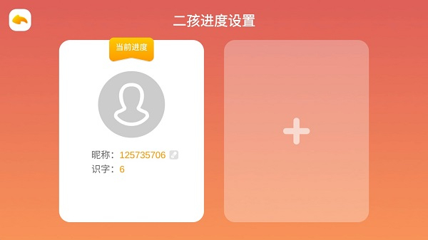 设置教程截图3