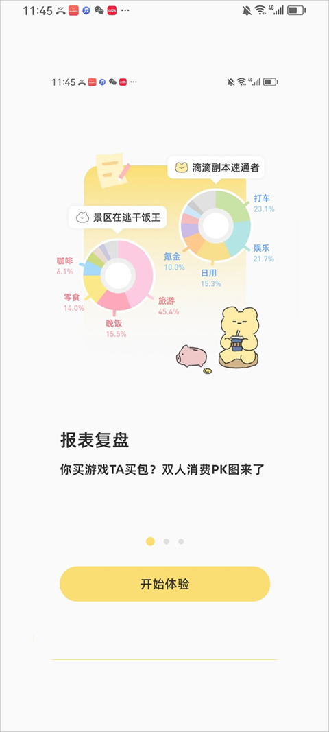 咔比荷包