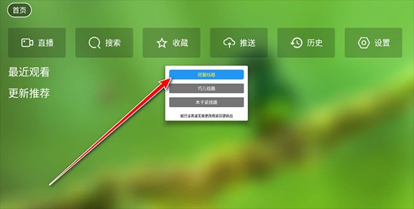 壳儿TV官方下载最新版本-壳儿TV解锁版安装包下载电视盒子版v2.4.1