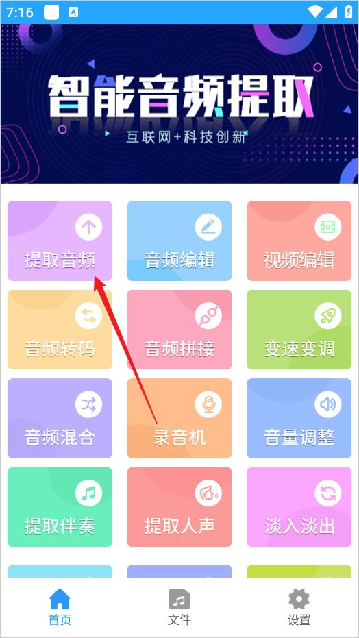 音频剪辑助手