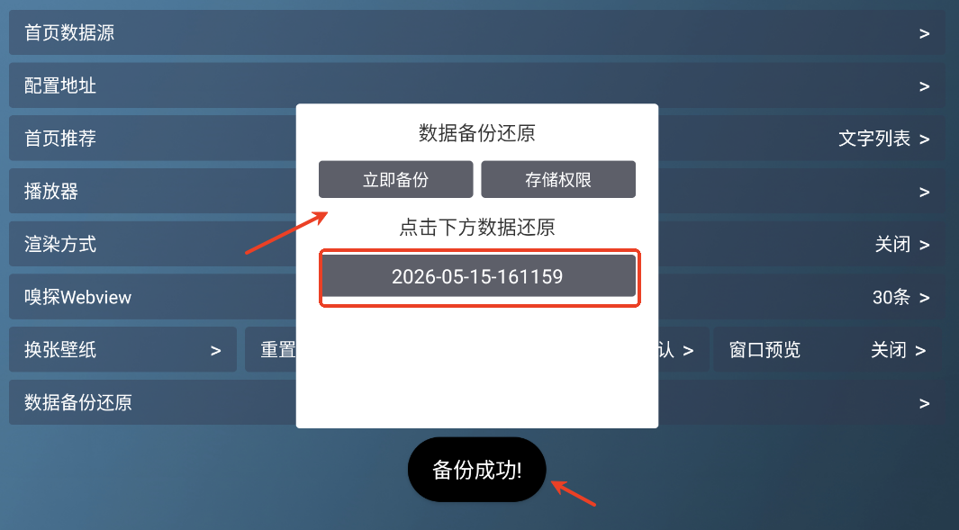 喵影视TV盒子