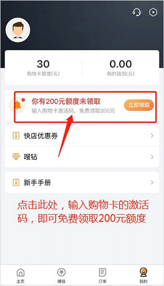 购物卡使用教程截图2