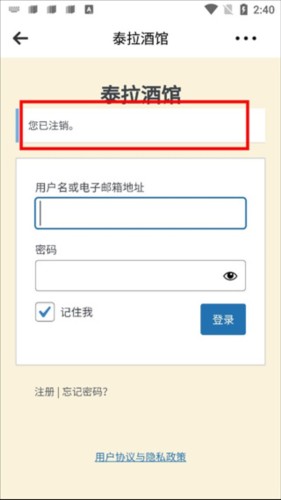 泰拉酒馆app图片17