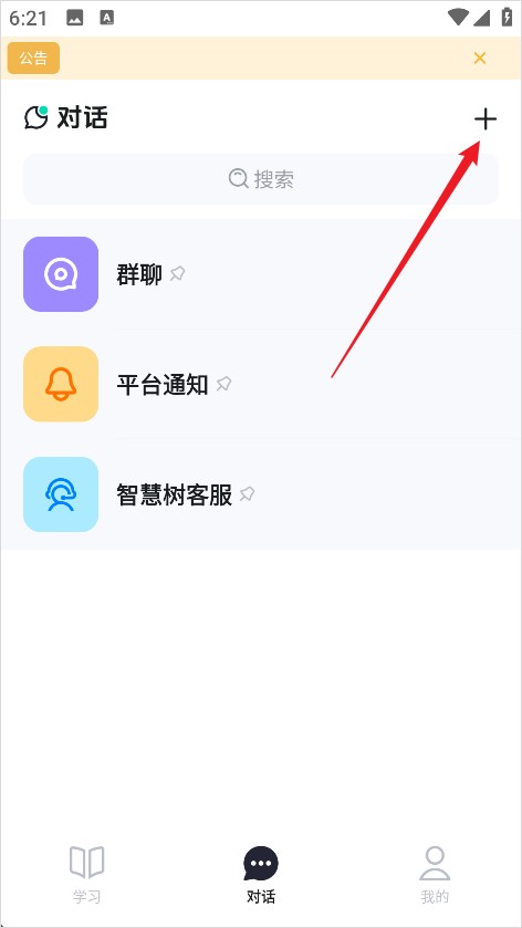 知到