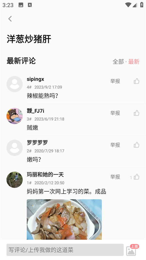 软件使用方法截图4