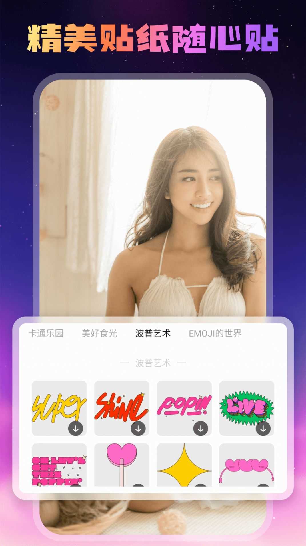 糖趣壁纸免费手机版下载