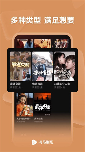 软件截图