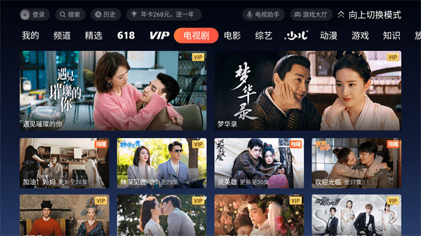 极光tv投屏app下载