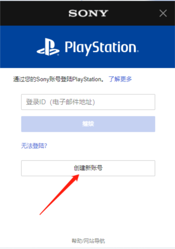 playstation香港版