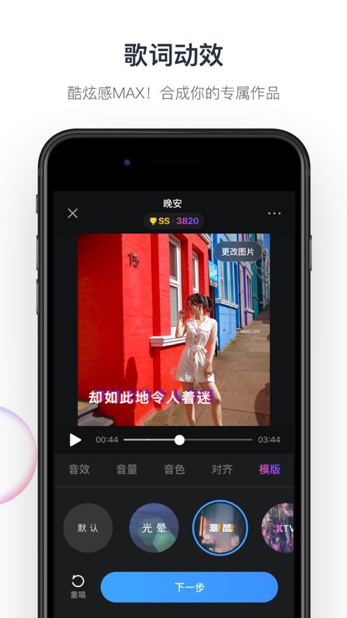 音街最新版