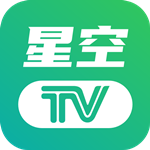 星空TV电视版最新版