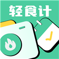 轻食计