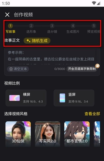 白日梦ai