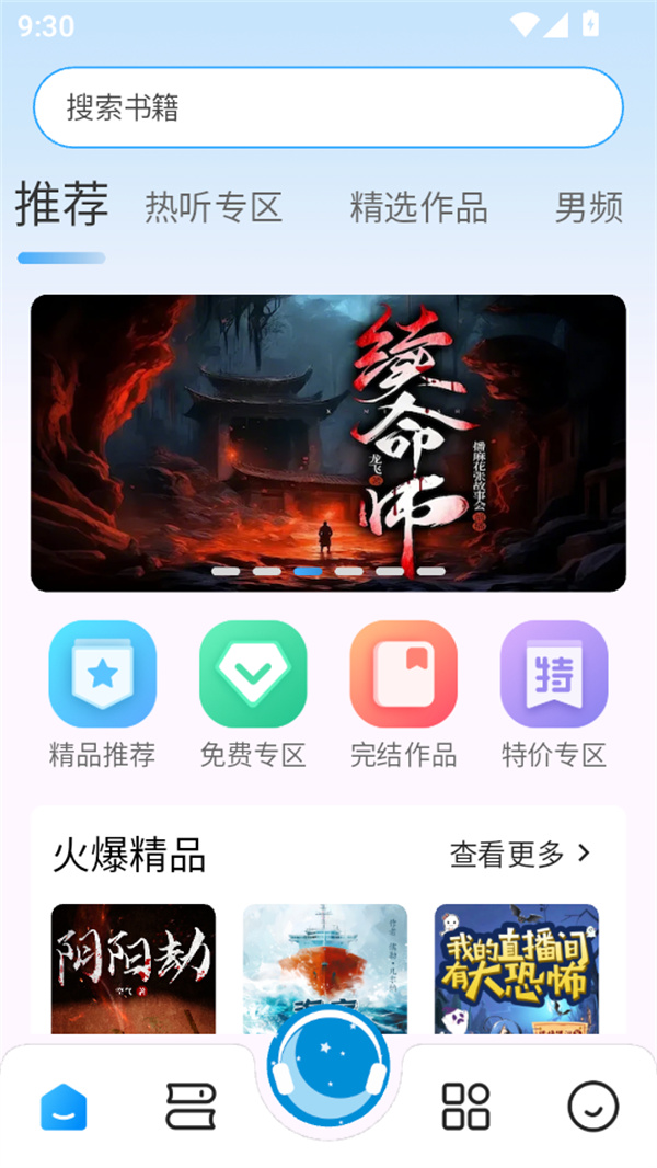 使用教程截图1