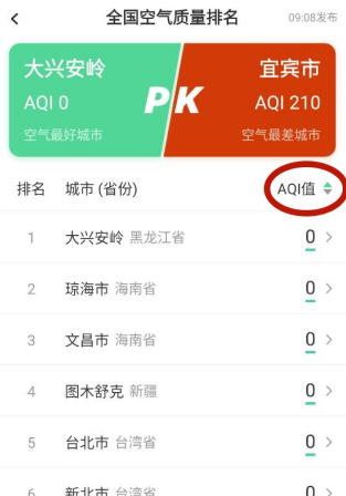 叮咚天气