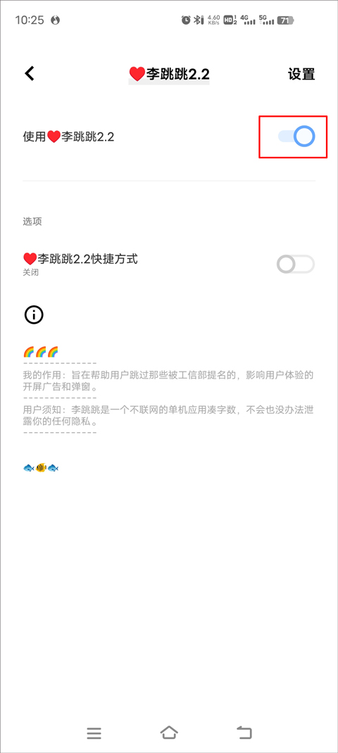 李跳跳