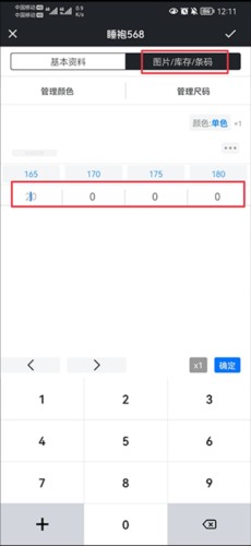 多客管理怎么把库存清零3